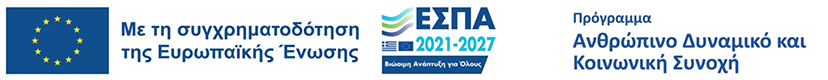 ΕΣΠΑ